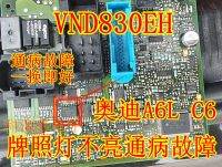 VND830EH Audi A6L C6 rear driving car computer board license plate light does not light up and easily damaged chip