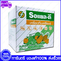 1 กล่อง (Boxs) Royal D Electrolyte Beverage Orange Flavoured เครื่องดื่มเกลือแร่ รอแยล-ดี รสผลไม้รวม 25 กรัม 10 ซอง (Sachets)