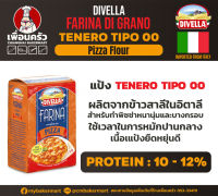 แป้งสาลีสำหรับทำพิซซ่า/ แป้งพิซซ่า Divella Pizza Flour Farina ขนาด 1 kg. (01-7281)