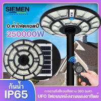 SIEMEN  ไฟโซล่าเซลล์ไฟถนน UFO 20000W 40000W 60000W 150000W solar light โคมไฟ หลายทิศทาง โคมไฟถนน ไฟถนน ไฟโซล่าเซลล์ พลังงานแสงอาทิตย์ Solar Street Light