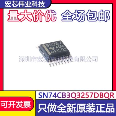 SN74CB3Q3257DBQR SSOP16 multiplex switching logic chip IC brand new original spot
