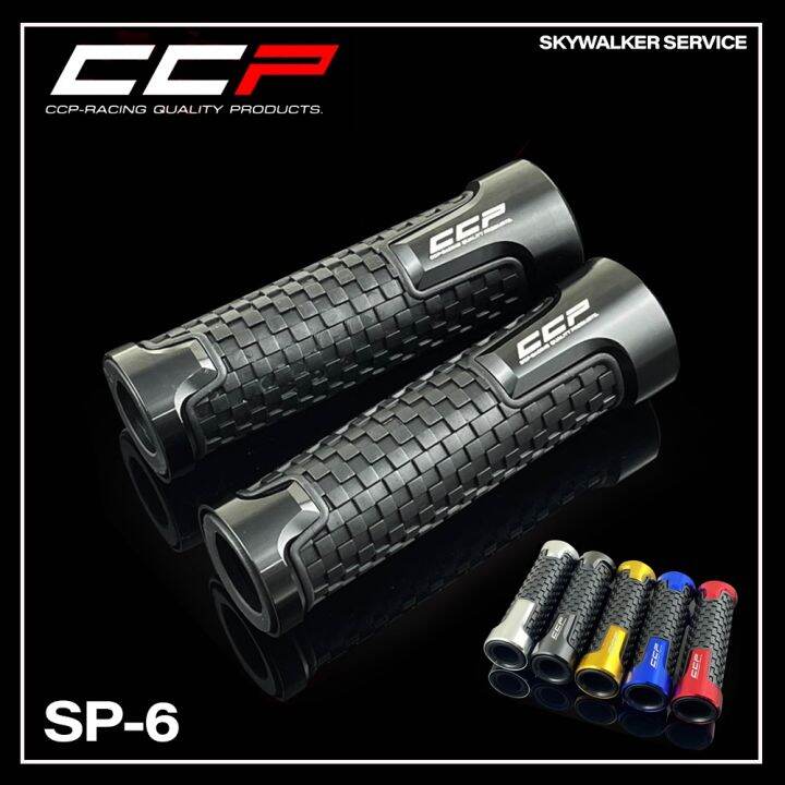 ปลอกแฮนด์-ปลอกมือ-ปลายอะลูมิเนียม-ccp-cnc-sp6-มีทั้งหมด-5-สี-ใส่ได้ทุกรุ่น-บริการเก็บเงินปลายทาง