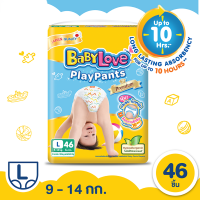 Babylove Playpant Premium ไซส์ L 46 ชิ้น กางเกงผ้าอ้อมเด็ก เบบี้เลิฟ เพลย์แพ้นส์ พรีเมี่ยม