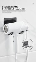 Punch-free Hairdryer Storage Rack Wall Mounted Universal Hair Dryer Holder Stainless Steel Shelf for Home Bathroom Dressing Room