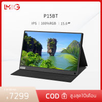 G Monitors จอภาพแบบพกพา 15.6 นิ้ว HDR 1080P P15BT HD IPS แผงลำโพงแบบขาตั้งแบบพับได้ Type C พอร์ต HDMI สำหรับแล็ปท็อปสมาร์ทโฟน นิ้ว รอ หน้าจอสัมผัส พร้อมแบตเตอรี่