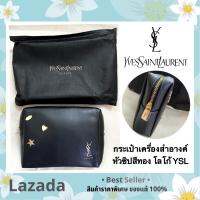 YSL Yves Saint Laurent Faux Leather Makeup Bag Vip Gift Premium Gift แท้ 100% สินค้าจากเค้าเตอร์