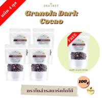 Graindy Cereal Granola Dark Cocoa 100g Buy 4 Get 1 Free เกรนดี้ซีเรียลกราโนล่า รสดาร์คโกโก้ ขนาด 100 กรัม ซื้อ 4 แถม 1