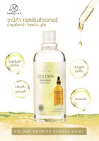 วานิก้า น้ำตบทองคำเกาหลี ของแท้ ผิวขาวใส เนียนนุ่ม VENEKAA GOLDEN NOURISH BRIGHTEN ESSENCE WATER 500g