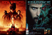 หนังสือ Starpics ฉบับที่ 919 เดือนกุมภาพันธ์/มีนาคม 2022 ปกหน้า Morbius ปกหลัง The Batman