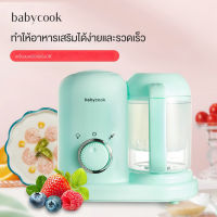 เครื่องนึ่งและปั่นอาหารเด็ก KingKong รุ่นZCW-FS002พร้อมส่งBabycook เครื่องปั่นอาหารเด็ก เครื่องนึ่งปั่นอาหา บดอาหาร อาหารเสริมเด็ก อเนกประสงค์สำหรับเด็ก เครื่องปั่นบด