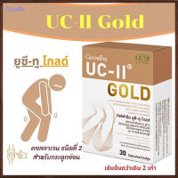 สินค้าแท้100%??บรรเทาการปวดข้อกิฟฟรีนยูซีทูโกลด์แก้ข้อเสื่อม/รหัส41037/จำนวน1กล่อง(30แคปซูล)?ร้านLoveR