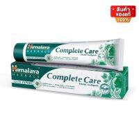 Himalaya Complete Care Toothpaste หิมาลายา ยาสีฟัน สูตรปกป้องดูแลเหงือก ฟัน ลดหินปูน ขนาด 100 กรัม