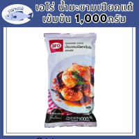 น้ำมะขามเปียกแท้เข้มข้นตราเอโร่ 1,000กรัม รหัสสินค้า MUY802650C