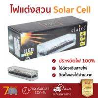 ลดพิเศษ Solar Cell ไฟสนาม ไฟตกแต่งสวน ไฟจัดสวน 219060307 RIN พลาสติก/แก้ว MODERN ขาว  RIN  219060307 สว่างมาก ประหยัดพลังงาน เป็นมิตรกับสิ่งแวดล้อม อายุการใช้งานยาวนาน จัดส่งฟรี Kerry ทั่วประเทศ