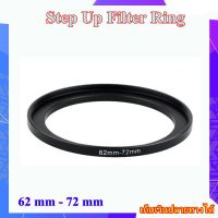 Step Up Filter Ring 62 mm - 72 mm - แหวนเพิ่มขนาดฟิลเตอร์ ขนาด 62 มม ไปใช้ฟิลเตอร์ 72 มม.