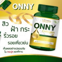 Onny Collagen By Plateroon ออนนี่ คอลลาเจน สารสกัดเกรดพรีเมี่ยม 60 แคปซูล ( 1 กระปุก )