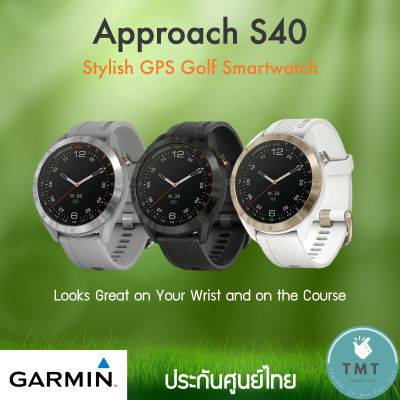 GARMIN Approach S40  นาฬิกากอล์ฟอัจฉริยะ ระบบ GPS พร้อมจอสัมผัส ติดตามกิจกรรมประจำวัน ✅รับประกันศูนย์ไทย 1ปี