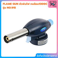 FLAME GUN รุ่น NO.915 หัวพ่นไฟ ทนร้อน1300C