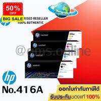 HP 416A  BK C M Y (W2040A W2041A W2042A W2043A) ตลับหมึกพิมพ์สีของแท้ ใช้กับ LaserJet Pro M454dn M454dw / EARTH SHOP #หมึกเครื่องปริ้น hp #หมึกปริ้น   #หมึกสี   #หมึกปริ้นเตอร์  #ตลับหมึก