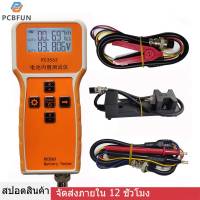 pcbfun High-End Probe RC3563เครื่องตรวจจับความต้านทานภายในที่มีความแม่นยำสูง เครื่องทดสอบแบตเตอรี่รถยนต์ลิเธียมตะกั่วกรดลิเธียม