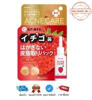 เจลใส แต้มสิว สิวเสี้ยน จมูกผิวสตอเบอร์รี่ Forme Acne Care Medical Pack For Strawberry Nose ช่วยให้สิวลดลง ของแท้ 100% MADE IN JAPAN