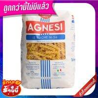 ?HOT? แอคเนซี่ อิลิเก้ เบอร์ 56 3 กิโลกรัม AGNESI Eliche #56 3 kg ?อย่างดี?!!