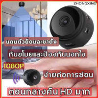 【1080P HD】?โครตฮิต? กล้องจิ๋ว wifi กล้องวงจรปิด wifi คืนวิสัยทัศน์ HD กล้องมินิ ภาพถ่ายทางอากาศ กล้องแอบถ่าย กล้องจิ๋วขนาดเล็ก HD กล้องจิ๋