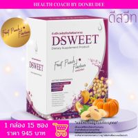 ดีสวีท DSweet รสฟรุ๊ตพันช์ Fruit Punch Flavour