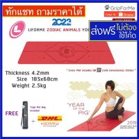 Liforme yoga mat เสื่อโยคะ LIFORME ZODIAC ANIMALS  YOGA MAT PIG 2019 chinese new year