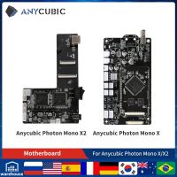 Anycubic เมนบอร์ดเครื่องพิมพ์3d Lcd สำหรับโฟตอนโมโน X/โฟตอนชิ้นส่วนเครื่องพิมพ์3d X2โมโน