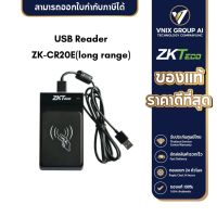 Zkteco USB Reader รุ่น ZK-CR20E(long range)