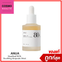 ANUA Heartleaf 80% Soothing Ampoule ขนาด 30 ml