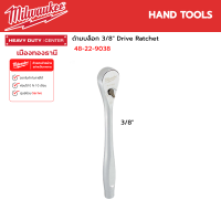 Milwaukee - ด้ามบล็อก 3/8" Drive Ratchet  รุ่น 48-22-9038