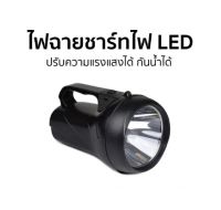 ไฟฉายชาร์ตไฟ THOMPSON  LED Super Lighting รุ่น THOMP5710