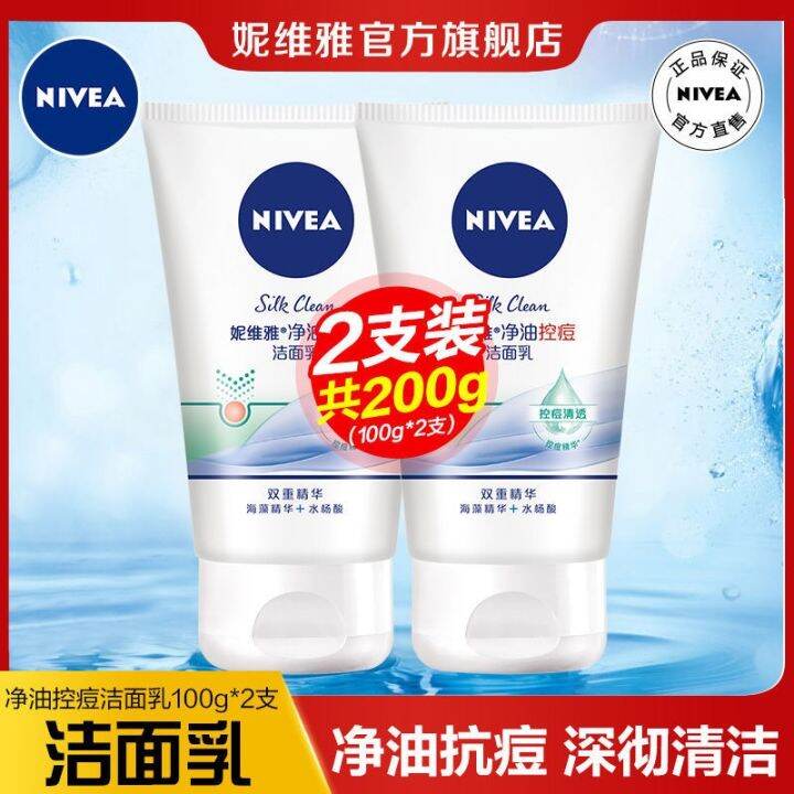 Nivea Facial Cleanser Ladies Special Oil Control AntiAcne Moisturizing
