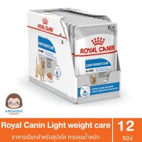 HOG อาหารสุนัข Royal Canin CCW light weight care Loaf สุนัขโตพันธุ์เล็กอ้วนง่าย 85กรัม x 12ซอง (ยกโหล) อาหารหมา  สำหรับสุนัข