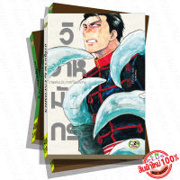 การ์ตูนวาย C3 วิวาห์มังกร