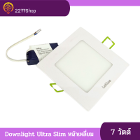 หลอดไฟ led ดาวน์ไลท์ฝังฝ้า 7W LED Downlight Ultra Slim หน้าเหลี่ยม Lekise แสงWarmWhite