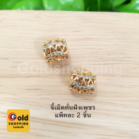 จี้/เม็ดคั่นฝังเพชร ขนาด 9 มิล แพ็คละ 2 ชิ้น อุปกรณ์ diy 14k