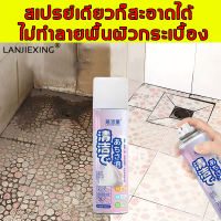 LANJIEXING น้ำยาล้างคราบห้องน้ำ 520ml ขจัดตะกรันน้ำล้ำลึก อากาศบริสุทธิ์ ที่ทำความสะอาดชักโครก ผงขจัดคราบห้องน้ำ สเปรย์ขจัดคราบ โฟมล้างห้องน้ำ กระป๋อง ขจัดตะกรัน ทำความสะอาดห้องน้ำ คราบห้องน้ำ ที่ดับกลิ่นห้องน้ำ น้ำยาล้างห้องน้ำ น้ำยาล้างชักโครก