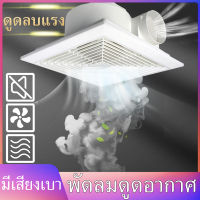 พัดลมดูดอากาศ 220v พัดลมระบายอากศ 8/10/12 นิ้ว พัดลมระบายอากาศแบบติดผนัง ไอเสีย ระบายอากาศ ตัวดูดอากาศ ห้องนอน ห้องน้ำ เสียงเงียบ พร้อมส่ง