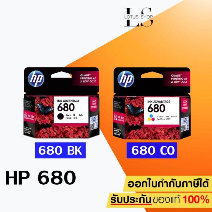 ตลับหมึกแท้-hp-680-black-680-tri-cor-ink-ของแท้-100-ตัวเลือกสินค้าได้เพียง-1-กล่อง-หมึกสี-หมึกปริ้นเตอร์-หมึกเครื่องปริ้น-hp-หมึกปริ้น-ตลับหมึก