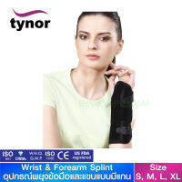 Tynor E-03 Wrist &amp; Forearm Splint (Tynor) Right-Left อุปกรณ์พยุงข้อมือและแขนแบบมีแกน "สินค้าพร้อมส่ง"