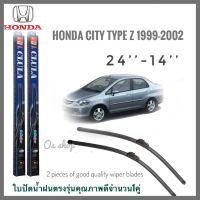 ใบปัดน้ำฝน CLULA เเพ็คคู่ HONDA CITY TYPE Z ปี 1999-2002 ขนาด 24-14 อุปกรณ์ยางรีดน้ำฝน**ครบจบในร้านเดียว** ส่งไวจบในที่เดียว**