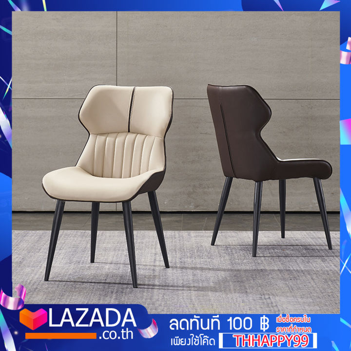 โซฟา-เก้าอี้-modern-chair-ชุดโซฟาเกรดพรีเมี่ยม-สวยหรู-เบาะหนัง-โครงเหล็ก-วัสดุเกรดพรีเมี่ยม-ไม่เหมือนใคร-โซฟารับแขก-เก้าอี้โซฟา