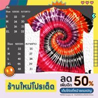 2023 new3D มัดย้อม Tie Dye T-shirt by Gusuna 015