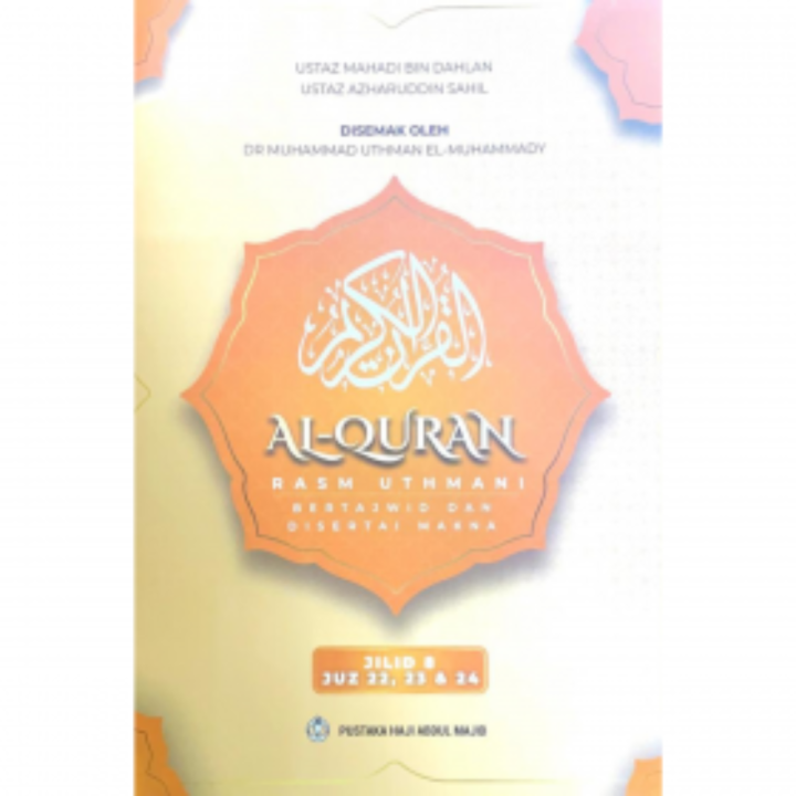 Al Quran Rasm Uthmani Bertajwid Dan Disertai Makna Jilid 8 L49 Lazada