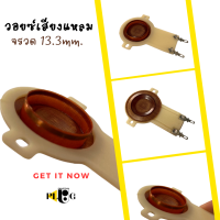 OBOM โอบอ้อม วอยส์เสียงแหลม วอยจรวด เส้นผ่าศูนย์กลาง 13.3 mm. จำนวน 1 ชิ้น