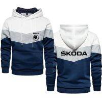 เสื้อมีฮู้ดสำหรับผู้ชายเสื้อมีฮู้ดพิมพ์ลายโลโก้รถ Skoda เสื้อผ้าลำลองกีฬากลางแจ้งคุณภาพสูงสีตัดกัน