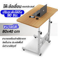 S.Lพร้อมส่งโต๊ะคอม  table โต๊ะคอมข้างเตียง โต๊ะคอมพิวเตอร์ โต๊ะทำงาน 80x40 โต๊ะวางโน้ตบุ๊ก โต๊ะวางของอเนกประสงค์ โต๊ะอ่านหนังสือ โต๊ะเขียนห